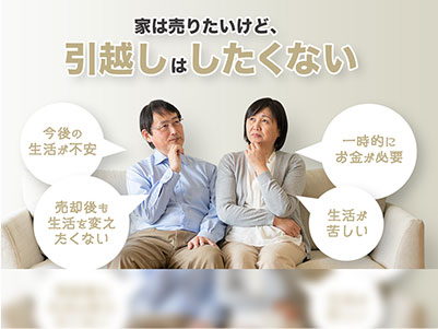リークバックのイメージ